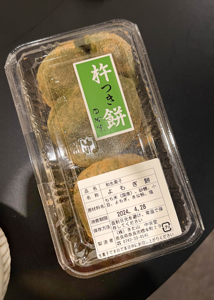 mochi from Nakatanidou Mochi Shop in Nara Japan